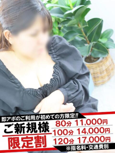 ルネ 即アポ奥さん～静岡店～（人妻系デリヘル）