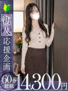 美心【ミコ】 福井人妻営業所（福井/デリヘル）