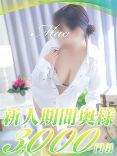 まお 西船人妻花壇（船橋/デリヘル）