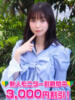 水原ましろ 渋谷ミルク（/）