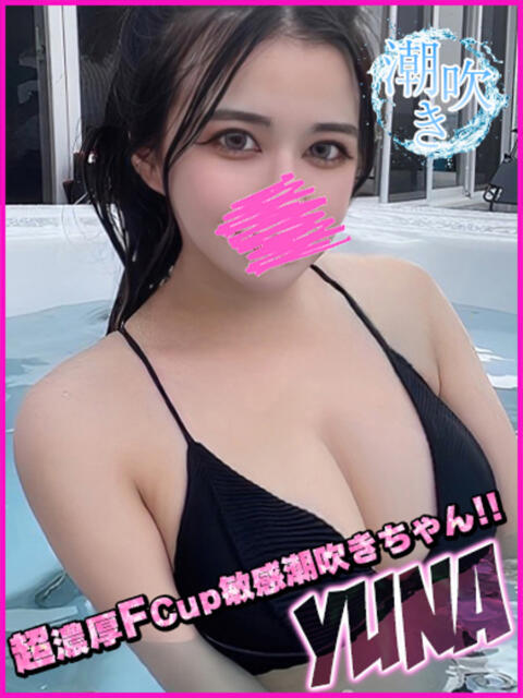 ゆな キャンパスサミット 地域トップクラスの可愛い子揃い（デリヘル）