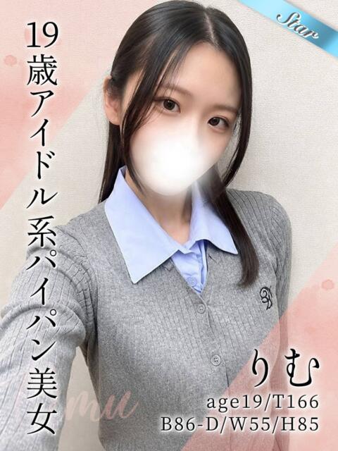 りむ 東京リップ 池袋店（美女・美少女専門ホテヘル ＆デリバリーヘルス）