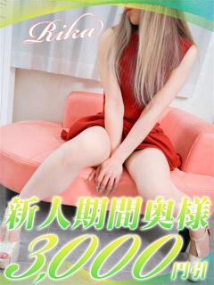 りか 西船人妻花壇（船橋/デリヘル）
