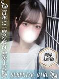 ニコ ニューハーフヘルスSURPRISE ONE日本橋店（日本橋/ニューハーフ）