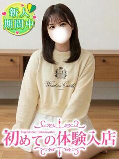 かなで♪処〇が震えて入店 初めての体験入店（池袋/デリヘル）