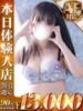 おとめ One More 奥様　五反田店（/）