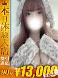ゆあ【癒やしの極み・至福の時】 One More 奥様 新宿店（新宿・歌舞伎町/デリヘル）