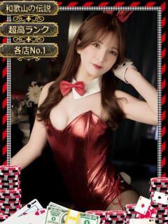 ユメノ　【麗しの高ランク美女】 ドMなバニーちゃん和歌山店（和歌山/ソープ）