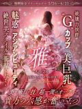雅（みやび） エスペランサ新館（中洲/ソープ）