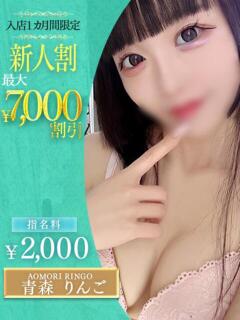 青森　りんご OLセレクション宇都宮店（宇都宮/ソープ）