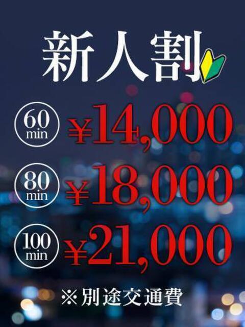 みおり シークレットサービス(デリヘル)