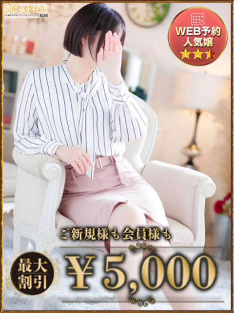 みつば AVANCE福岡(人妻系デリヘル)