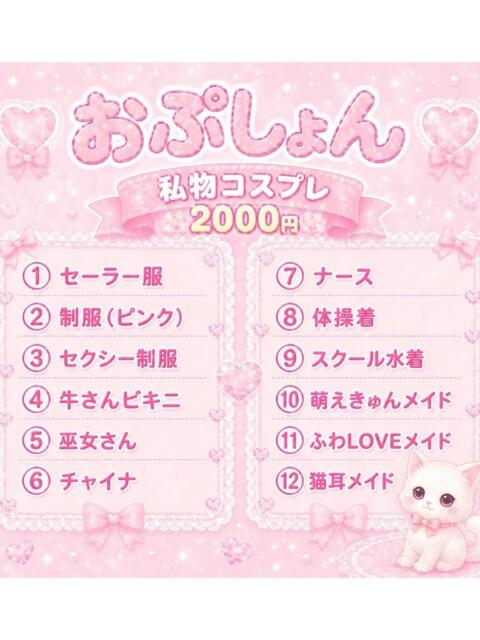 ゆりな 立川ちゃんこ（ぽっちゃり系デリヘル）