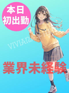 かずき メンズエステ・VIVIANA♀HAND高松店（城東町/デリヘル）