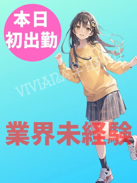 かずき メンズエステ・VIVIANA♀HAND高松店（派遣型アロマエステ）