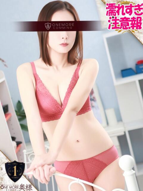 あいの One More奥様 大宮店（人妻デリヘル）