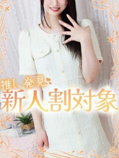 ななせ 高級オナクラ　ひよこクラブ（新宿・歌舞伎町/デリヘル）
