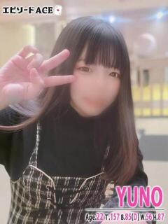 ゆの エピセレクション（福原/ソープ）