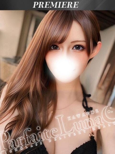 えみり 突起系弱女子 Parfaite Luna☆(パルフェットルナ)（デリヘル）
