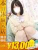 さおり One More奥様　蒲田店（/）