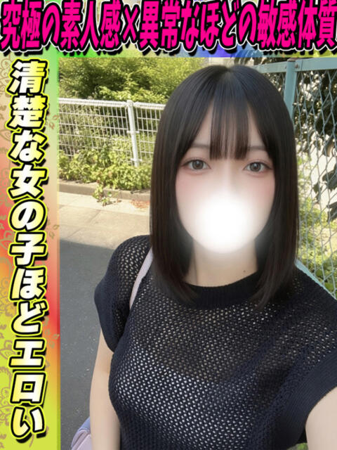 もえか イクイクサークル鶯谷店（デリヘル）