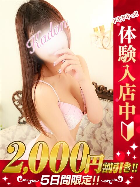 かのん 那須塩原人妻花壇（人妻デリヘル）