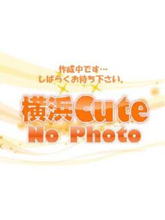 みやび 横浜Cute（曙町/ヘルス）