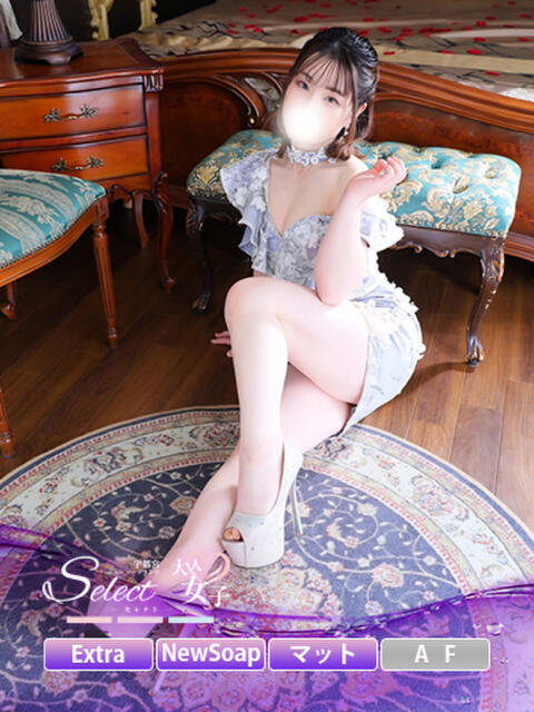 あおい【大人女子】 Select(セレクト)（ソープランド）