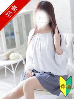 中山 景子(体験)