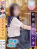りか ビデオdeはんど熊本校（アクセスグループ）（/）