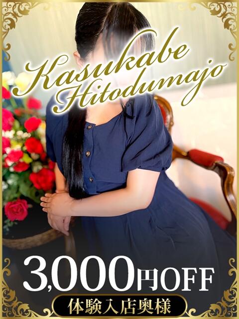ももか モアグループ春日部人妻城（人妻路上待ち合わせデリヘル）