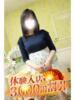 しおり 小田原人妻城（/）