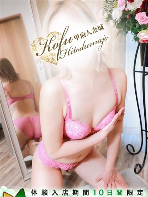いつき 甲府人妻城(人妻系デリヘル)
