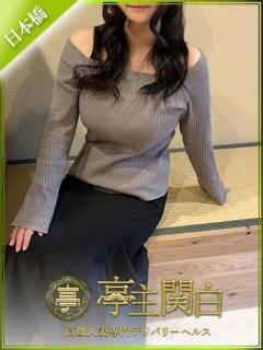月城 ちあき 亭主関白日本橋店（日本橋/ホテヘル）