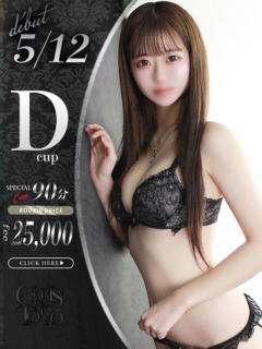 桃原ほのか