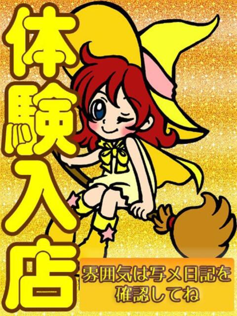 ゆうか オズ 千葉栄町店（デリヘル）