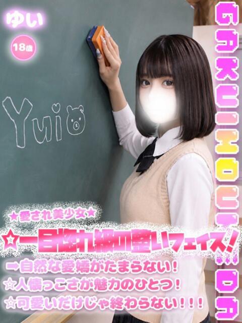 ゆい 学校帰りの妹に手コキしてもらった件 梅田(派遣型オナクラ(手コキ))