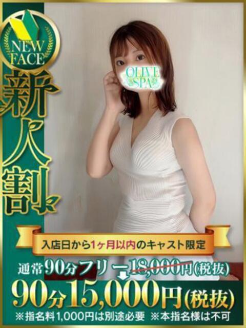 石垣ゆい OLIVE SPA（アロマエステ）
