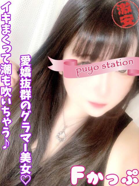 ひなた 西川口ぷよステーション（ぽちゃ娘・巨乳専門デリヘル）