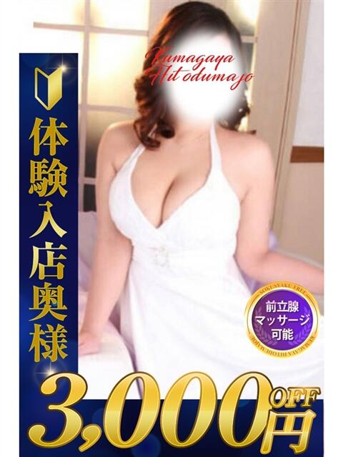 あき 熊谷人妻城（人妻デリヘル）