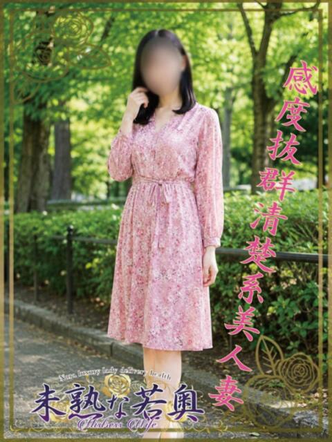 たまき若奥 未熟な若奥(若妻デリヘル)
