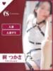 樹(いつき)つかさ ファッションヘルス カリスマ（/）