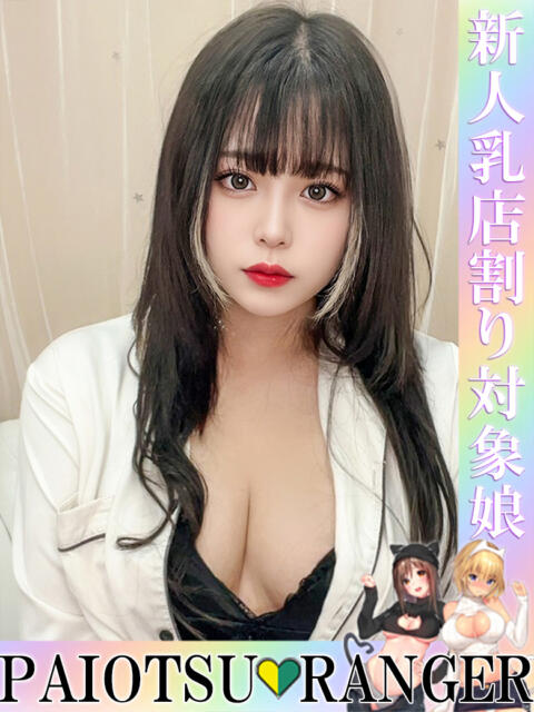 ぷるぷるまろん 池袋巨乳風俗戦隊ぱいおつレンジャー（ホテヘル&amp;デリヘル）