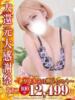 みお【ロリカワ神乳H乳若妻】 One More 奥様 新宿店（/）