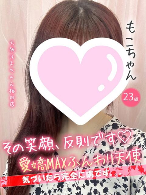 もこ 手コキ＆オナクラ 大阪はまちゃん 梅田店（受付型オナクラ（手コキ））
