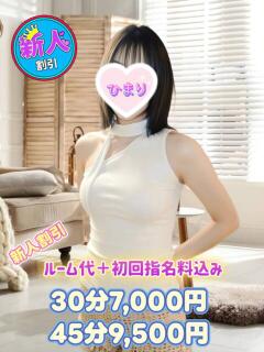 ひまり