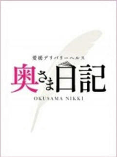 も え☆天使のような声 奥さま日記（今治店）（伊予富田/デリヘル）