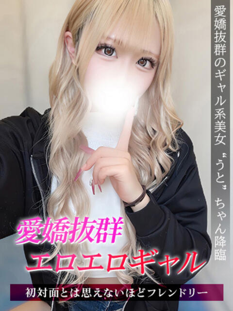 うと ジュリアングループ三多摩店（デリヘル）
