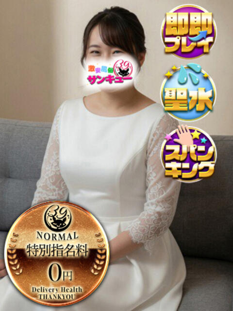 さゆり 池袋サンキュー（デリヘル）