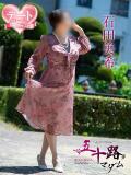 石田美希 五十路マダム 松山店（カサブランカグループ）（道後/デリヘル）